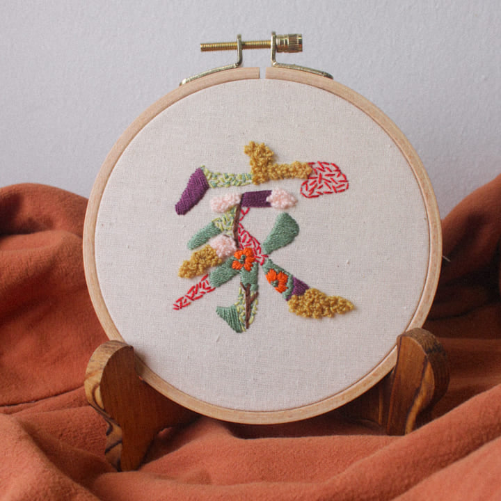 Small Group Workshop – Learn Hand-Embroidery