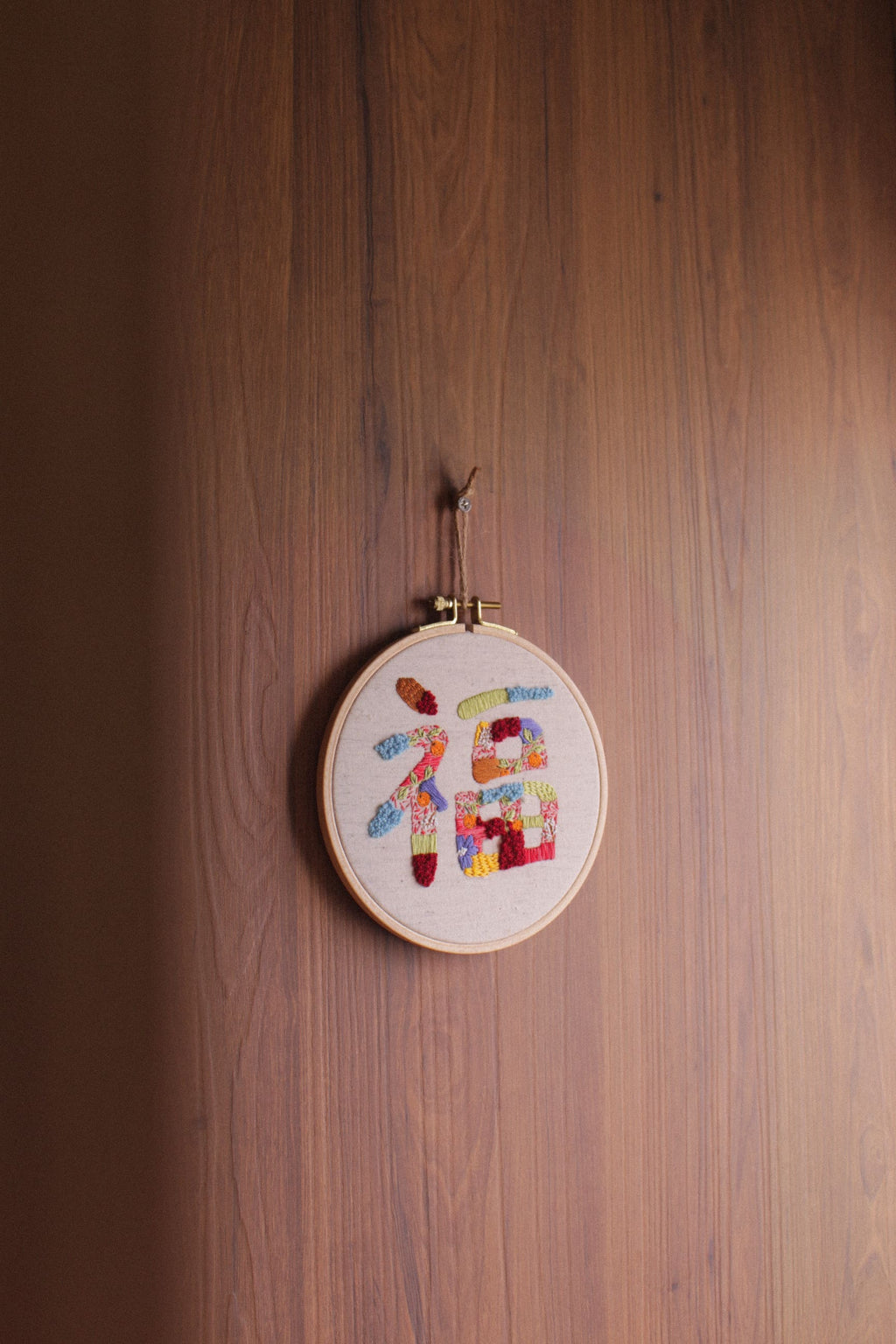 福 in 16cm hoop